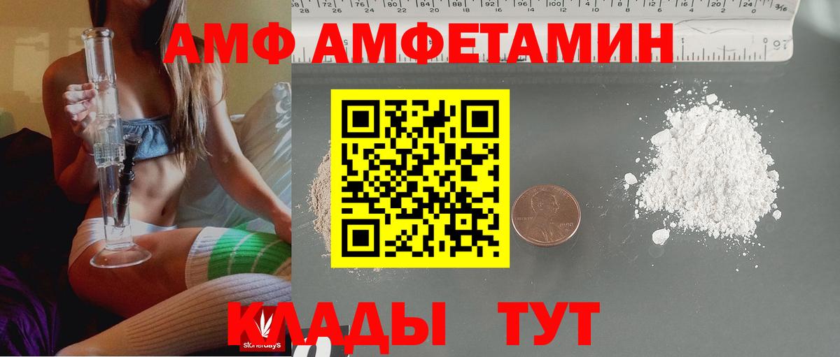 АМФ Premium  АМФ  Северск  Вход с VPN 