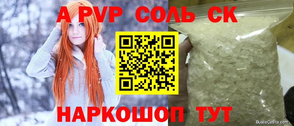 A PVP мука Северск