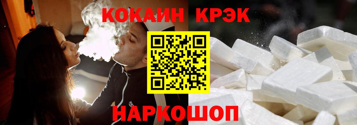 COCAIN 98% Северск