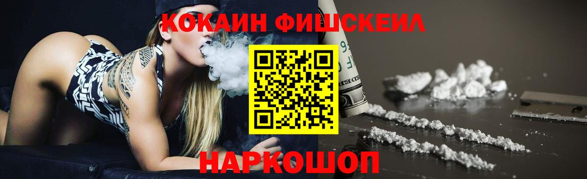 Cocaine Перу  КОКАИН 99%  Кокаин  Вход с VPN  Северск 