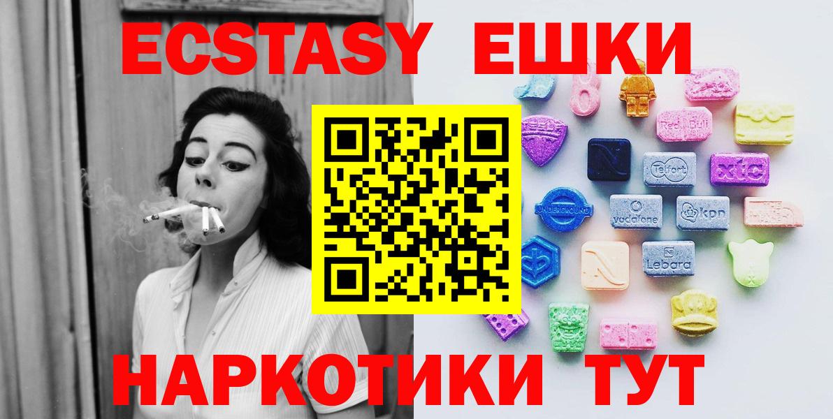 Экстази  Экстази Punisher  Вход с VPN  Северск  blacksprut вход  дарк нет Telegram  Экстази 280мг 