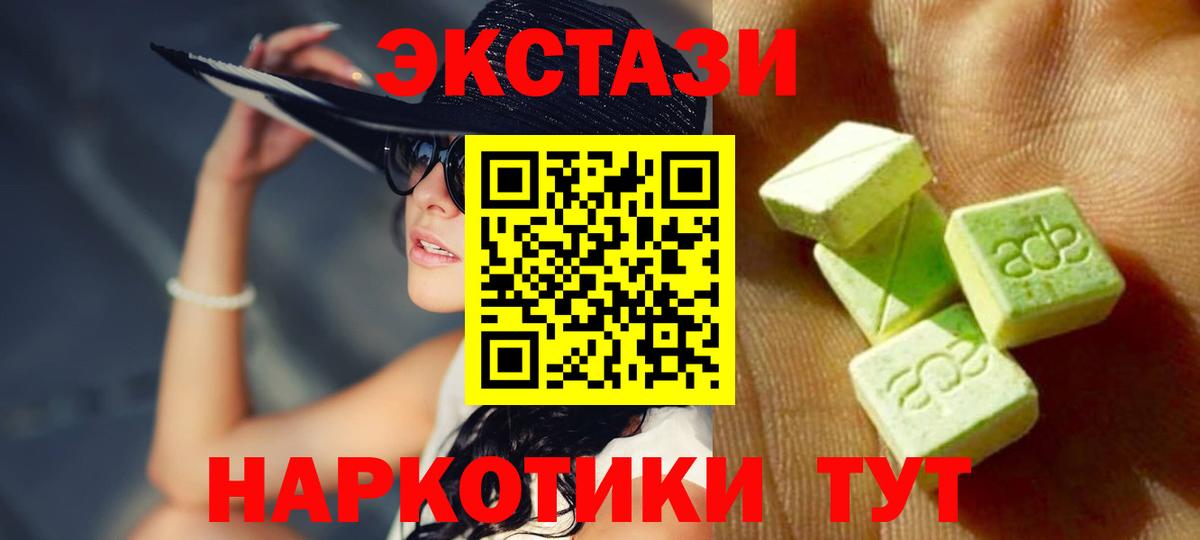 ЭКСТАЗИ 99% Северск