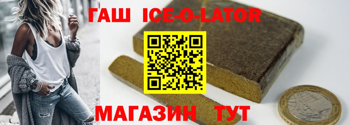 ГАШИШ hashish Северск