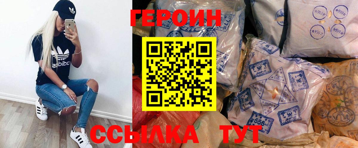 Северск  Героин Афган  Вход с VPN 