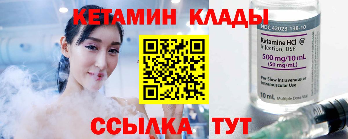 ссылка на мегу ССЫЛКА  Вход с VPN  Кетамин VHQ  Северск  Кетамин ketamine 