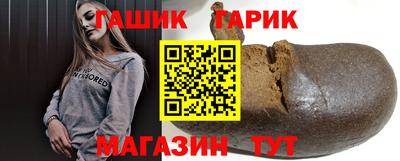 гашик Будённовск