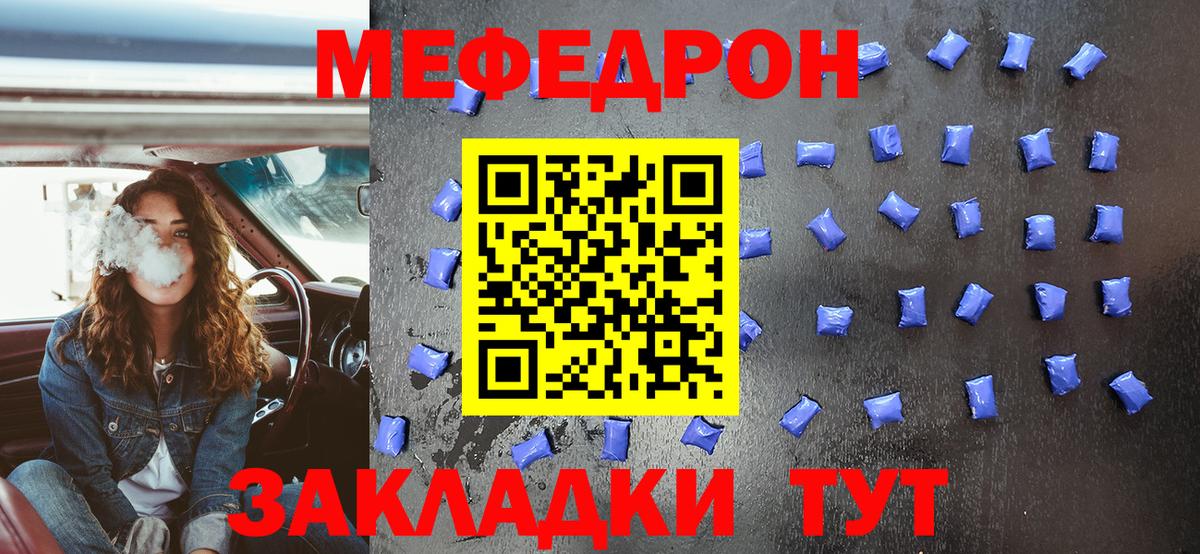 Мефедрон мука  Вход с VPN  Северск  Меф VHQ 