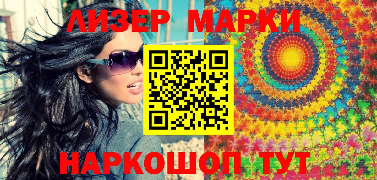 Северск  Марки NBOMe 1,5мг  Вход с VPN 