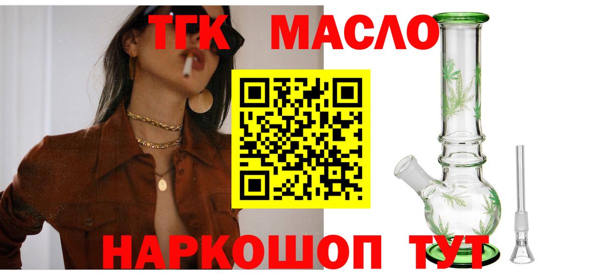 ссылка на мегу маркетплейс  Вход с VPN  Северск  Дистиллят ТГК Wax 