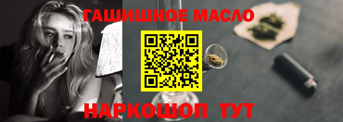 Дистиллят ТГК вейп с тгк Северск